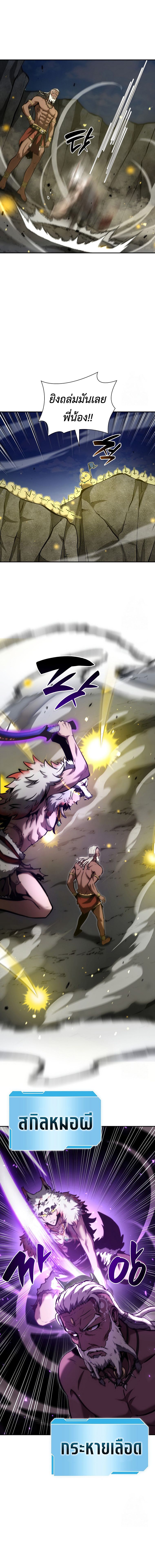I Returned as an FFF-Class Witch Doctor ตอนที่ 69 11