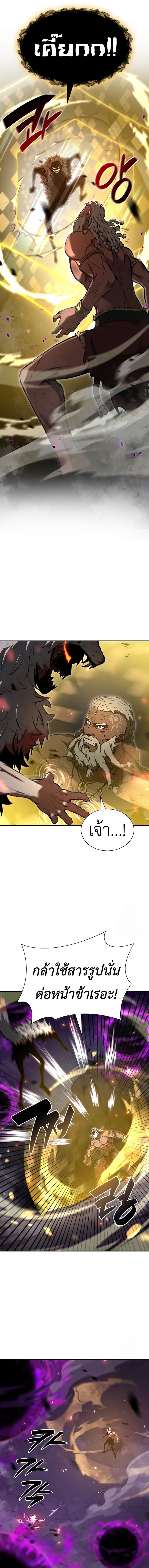 I Returned as an FFF-Class Witch Doctor ตอนที่ 69 16