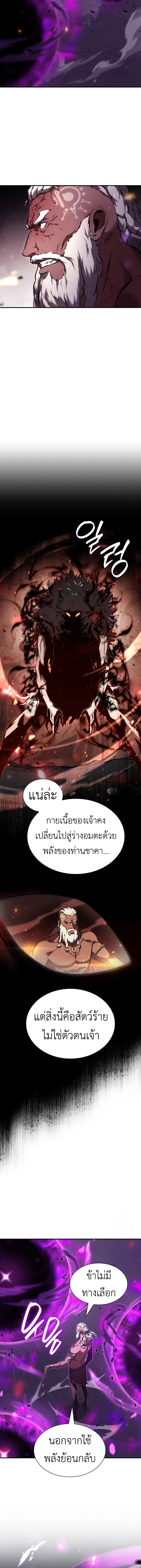 I Returned as an FFF-Class Witch Doctor ตอนที่ 69 17