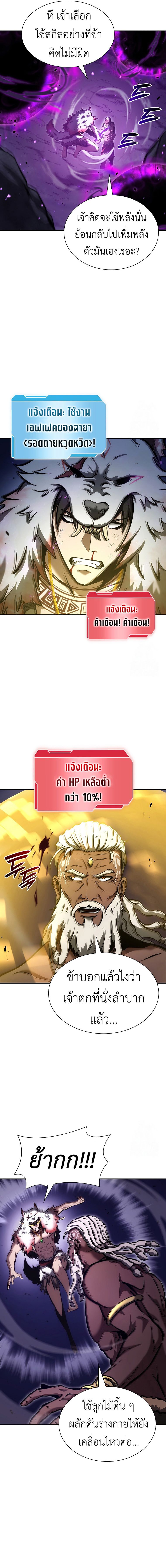 I Returned as an FFF-Class Witch Doctor ตอนที่ 69 12