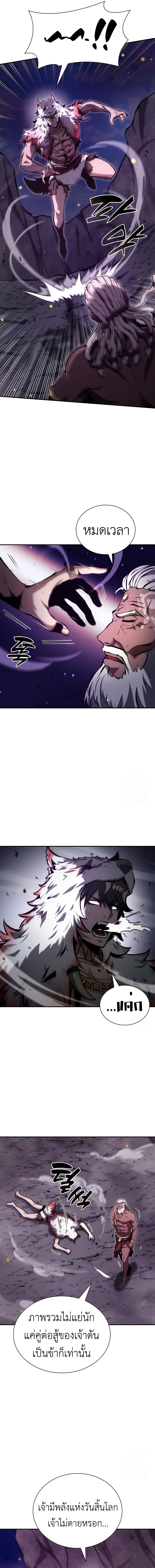 I Returned as an FFF-Class Witch Doctor ตอนที่ 69 14