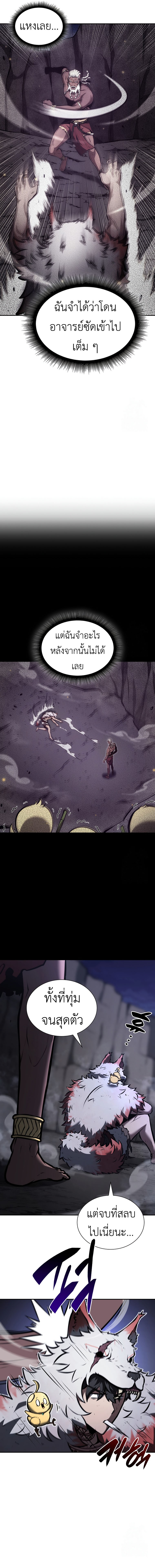 I Returned as an FFF-Class Witch Doctor ตอนที่ 70 2