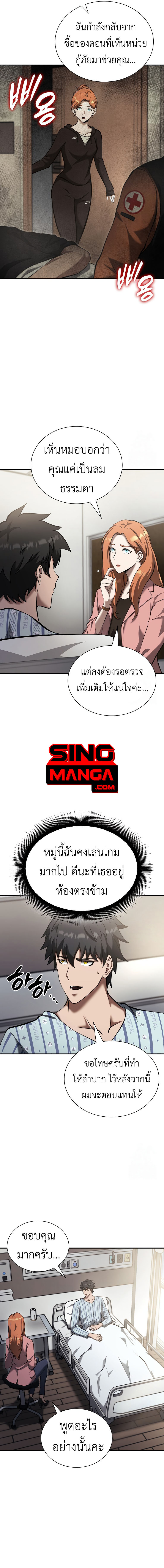 I Returned as an FFF-Class Witch Doctor ตอนที่ 70 15