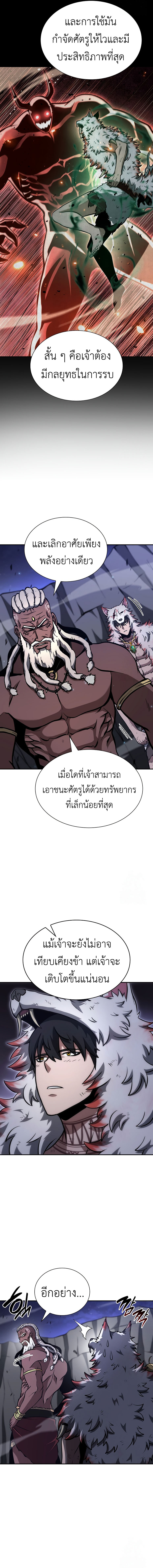 I Returned as an FFF-Class Witch Doctor ตอนที่ 70 9