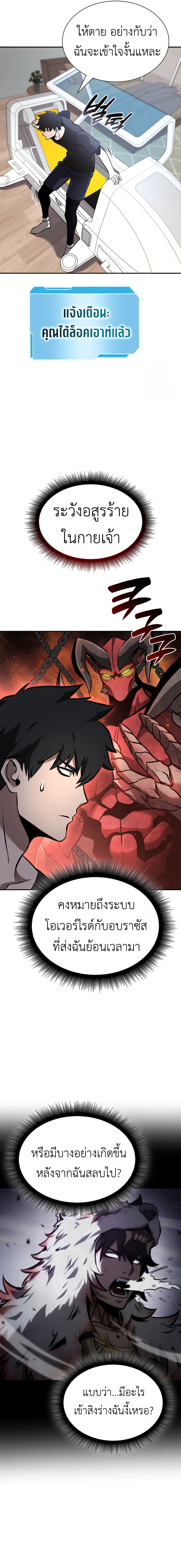I Returned as an FFF-Class Witch Doctor ตอนที่ 70 11