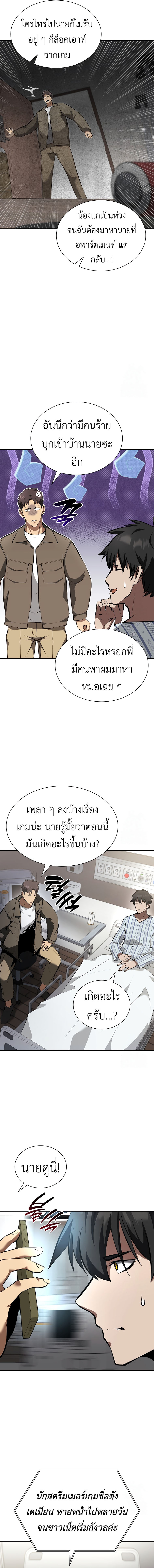 I Returned as an FFF-Class Witch Doctor ตอนที่ 70 19