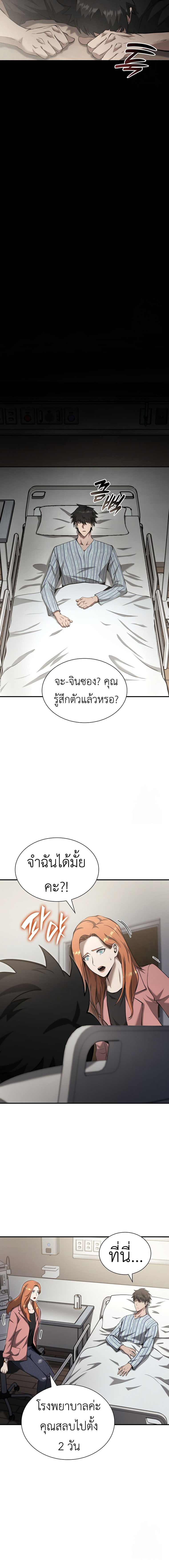 I Returned as an FFF-Class Witch Doctor ตอนที่ 70 14