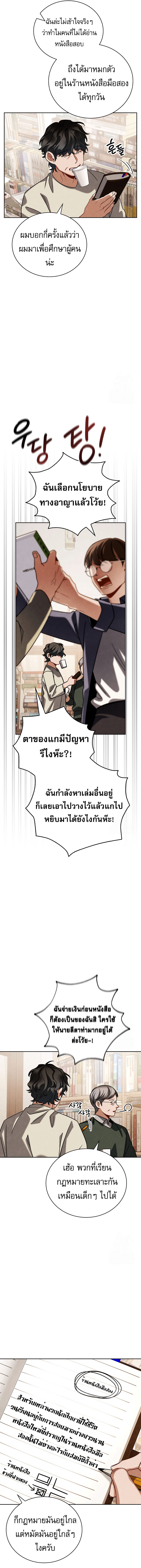 Be the Actor ตอนที่ 107 2