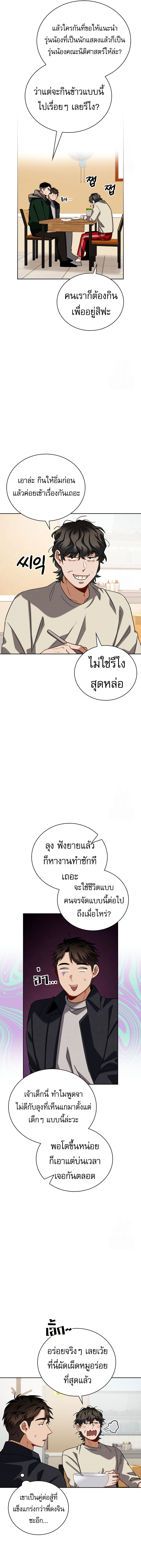 Be the Actor ตอนที่ 107 9