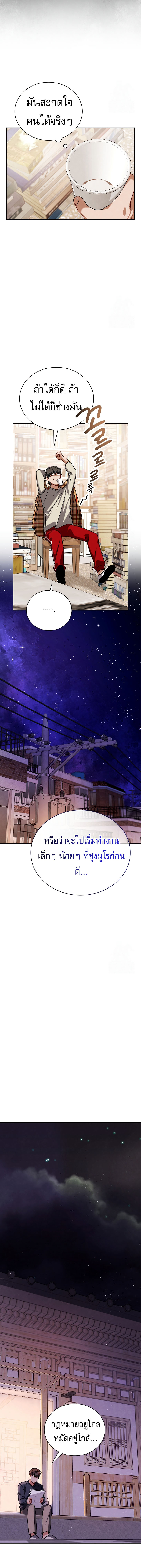 Be the Actor ตอนที่ 107 15