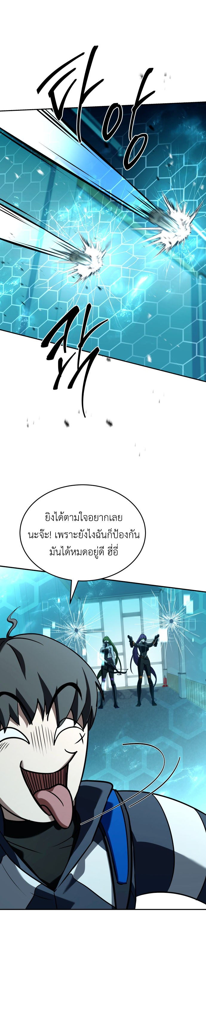 Trait Hoarder ตอนที่ 21 16