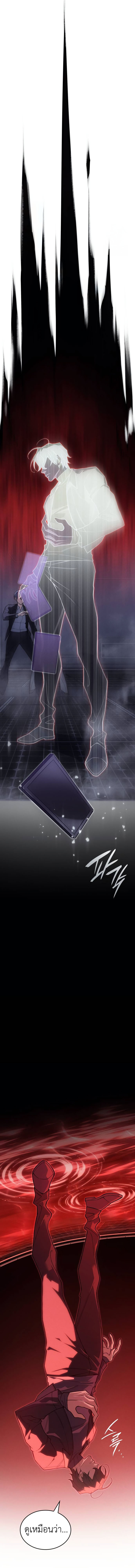 Regressing with the King’s Power ตอนที่ 77 13