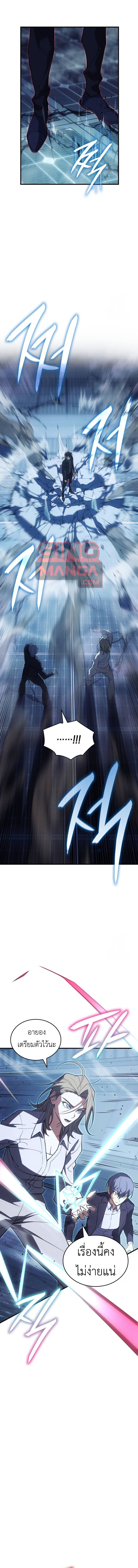 Regressing with the King’s Power ตอนที่ 77 21