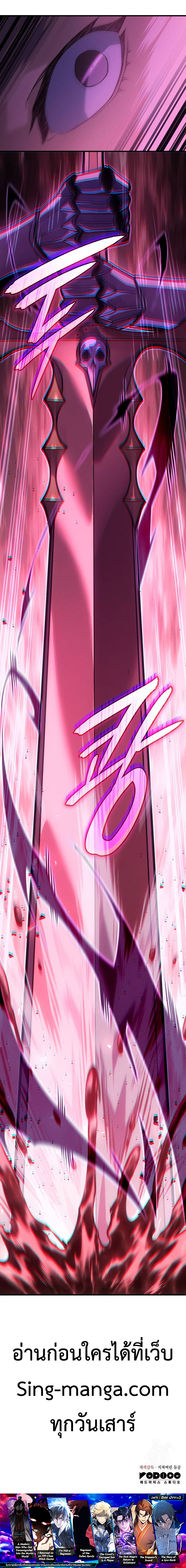 Regressing with the King’s Power ตอนที่ 77 26