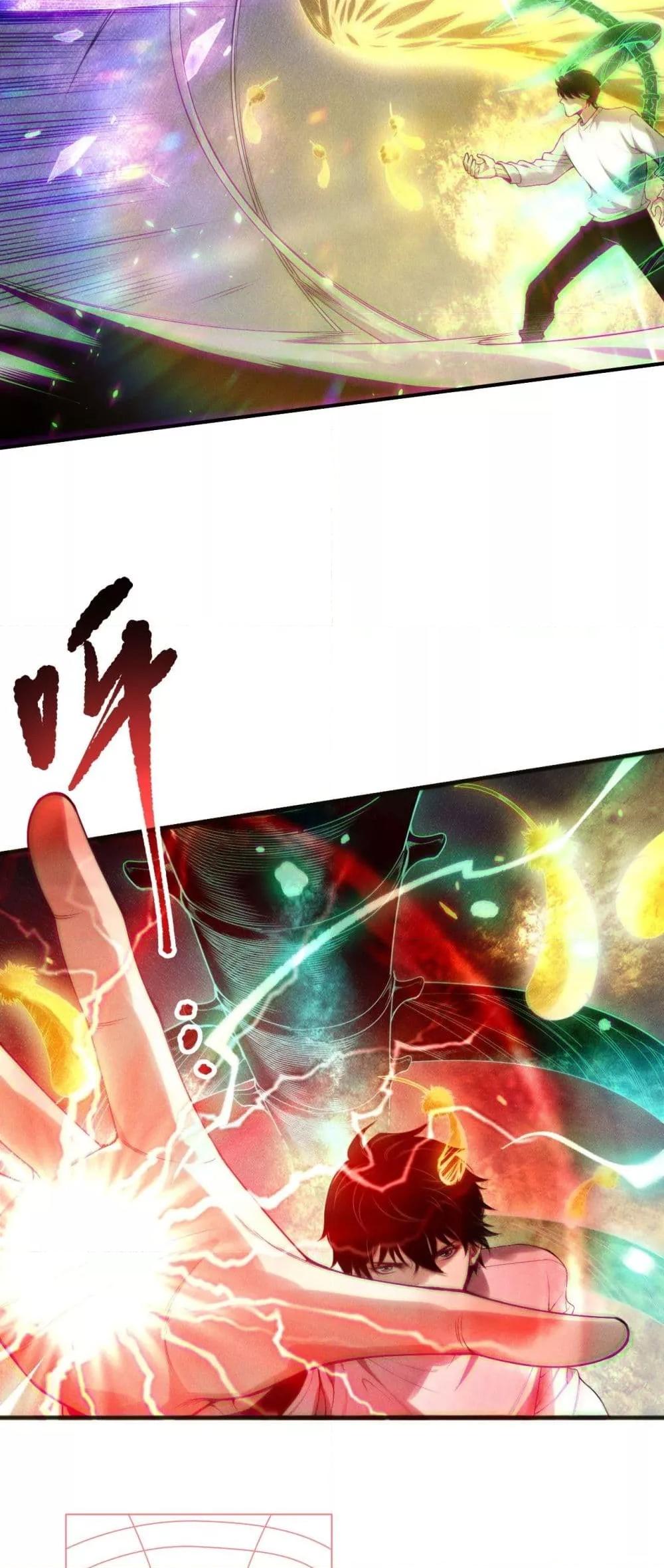 Disastrous Necromancer ตอนที่ 154 8