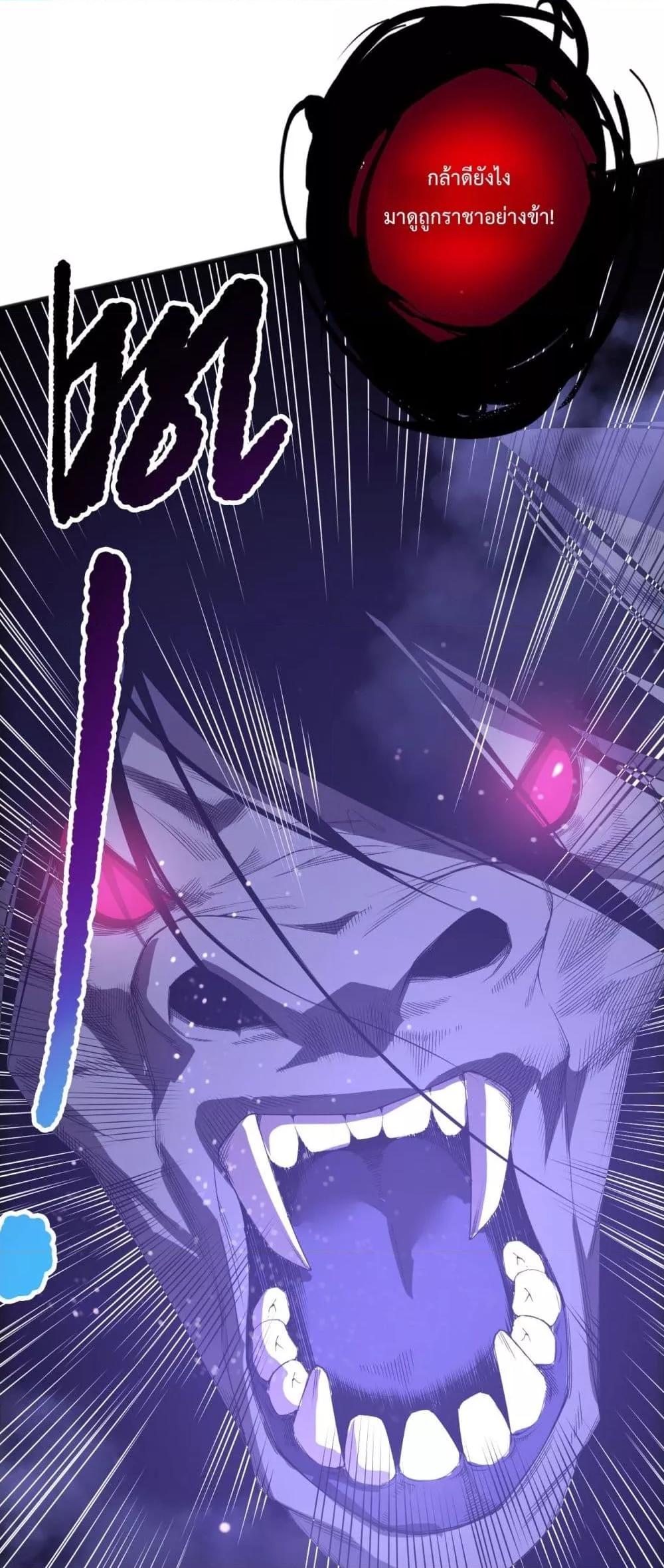 Disastrous Necromancer ตอนที่ 154 3