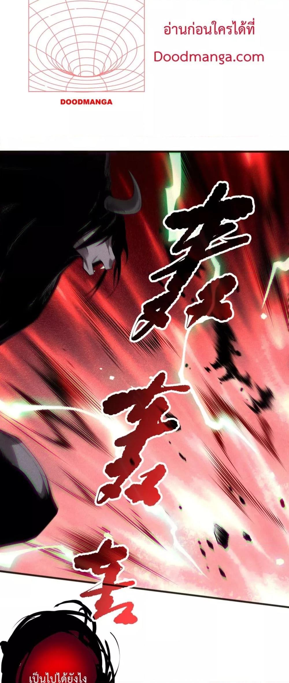 Disastrous Necromancer ตอนที่ 154 9