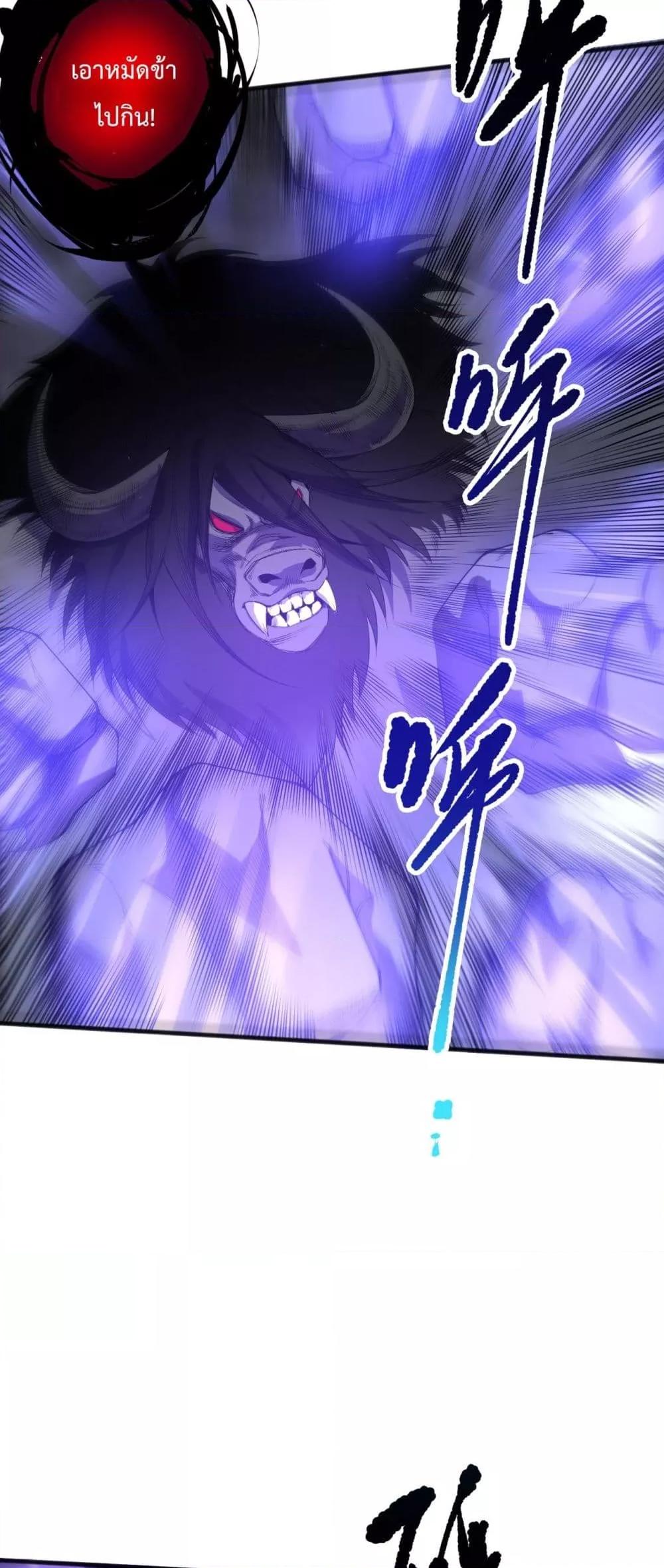 Disastrous Necromancer ตอนที่ 154 15