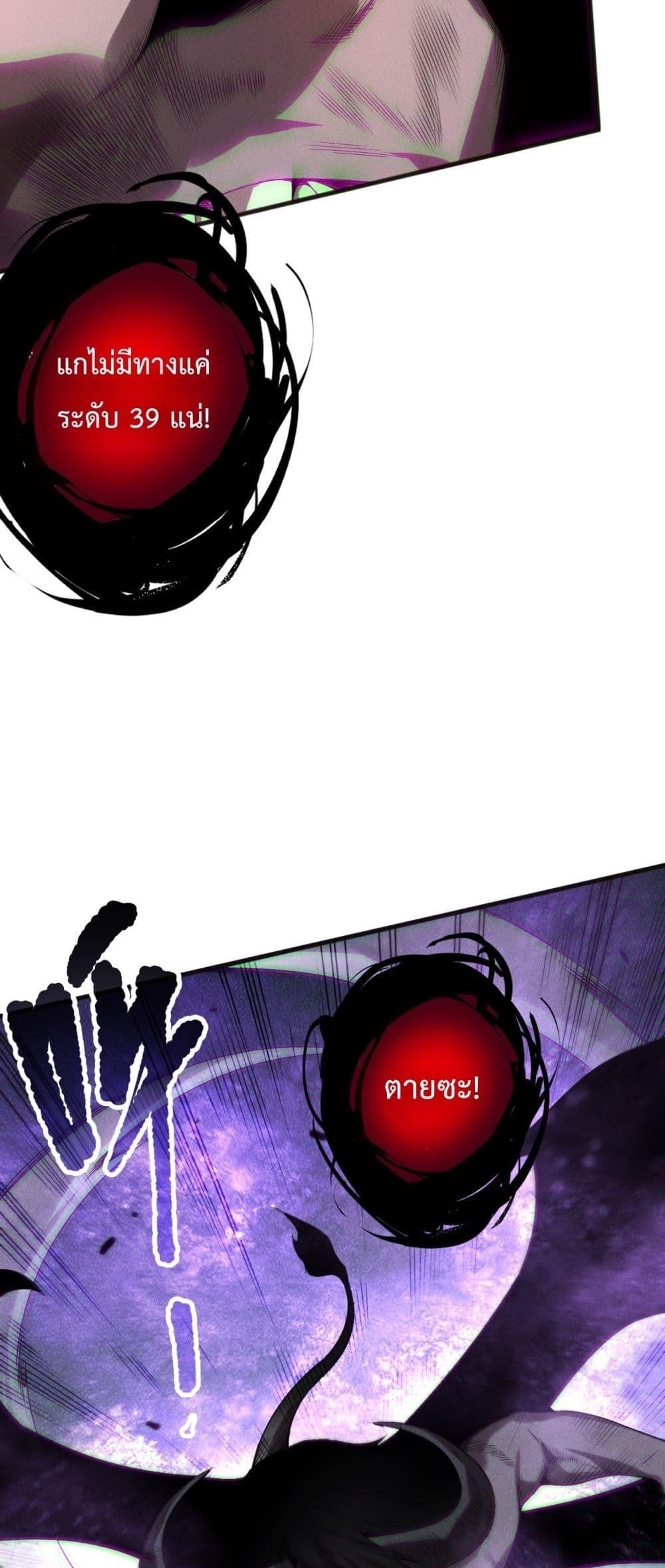 Disastrous Necromancer ตอนที่ 154 11