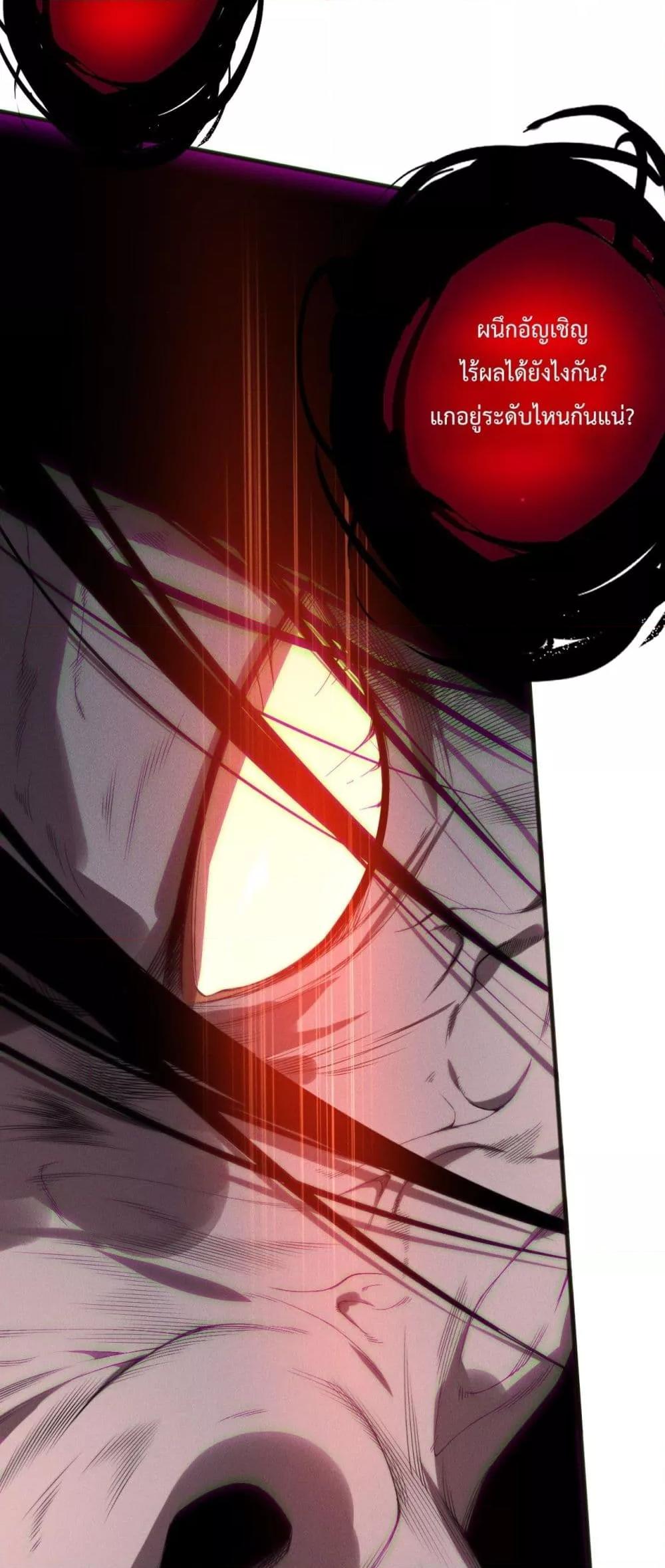 Disastrous Necromancer ตอนที่ 154 10