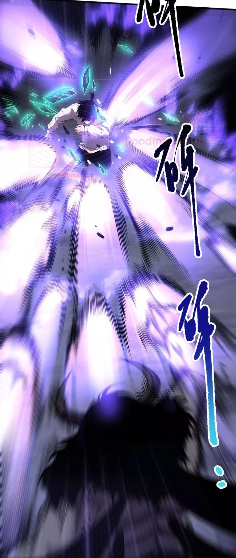 Disastrous Necromancer ตอนที่ 154 16