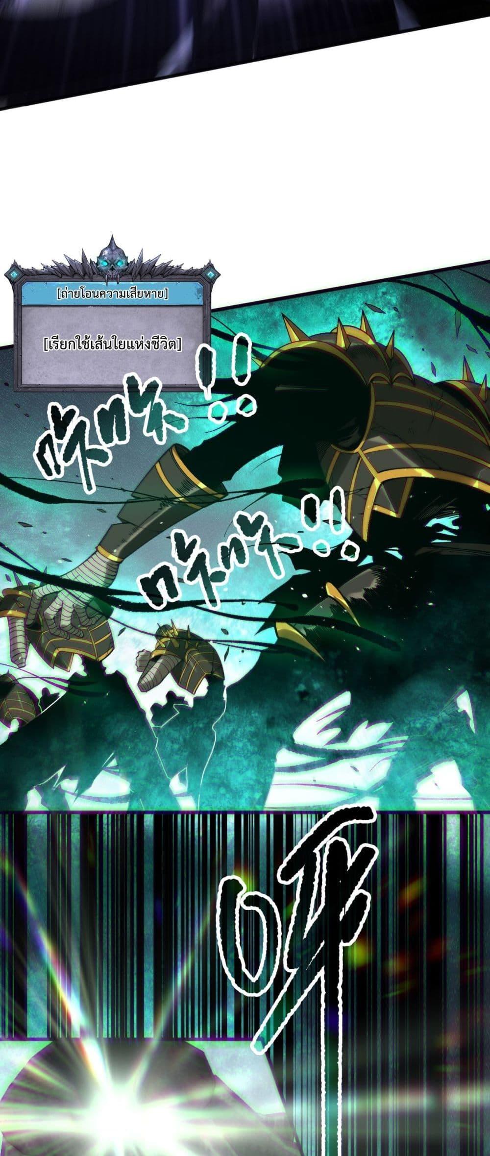 Disastrous Necromancer ตอนที่ 154 17