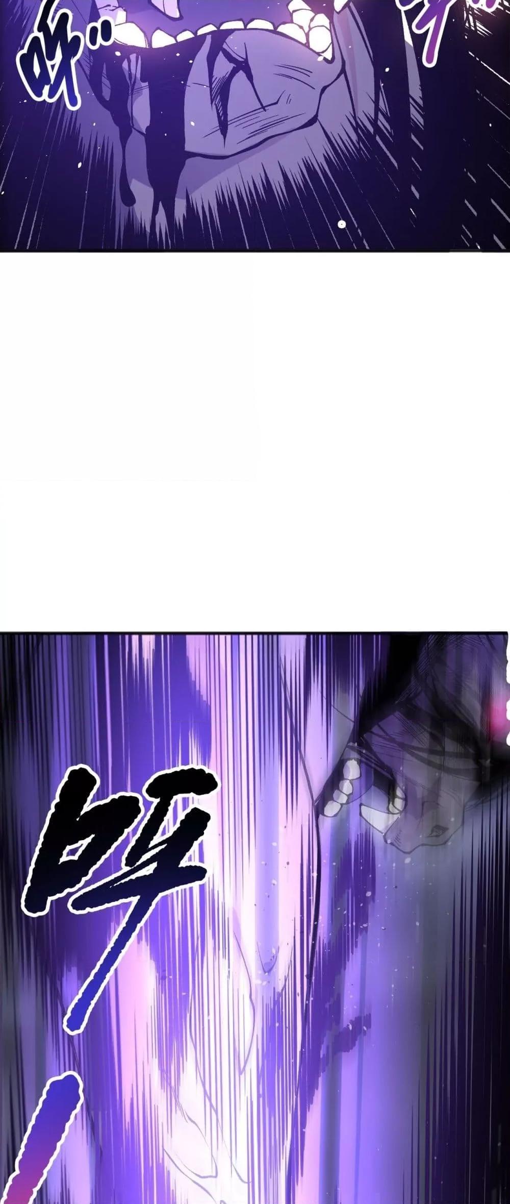 Disastrous Necromancer ตอนที่ 154 30