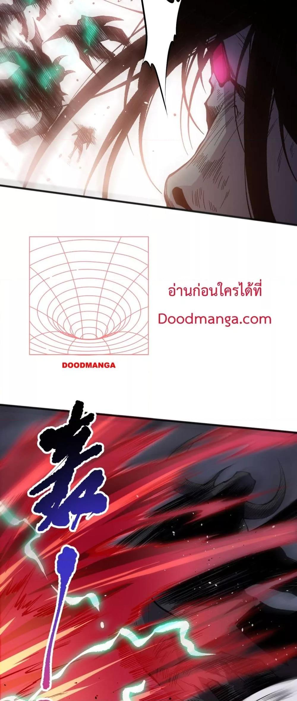 Disastrous Necromancer ตอนที่ 154 28