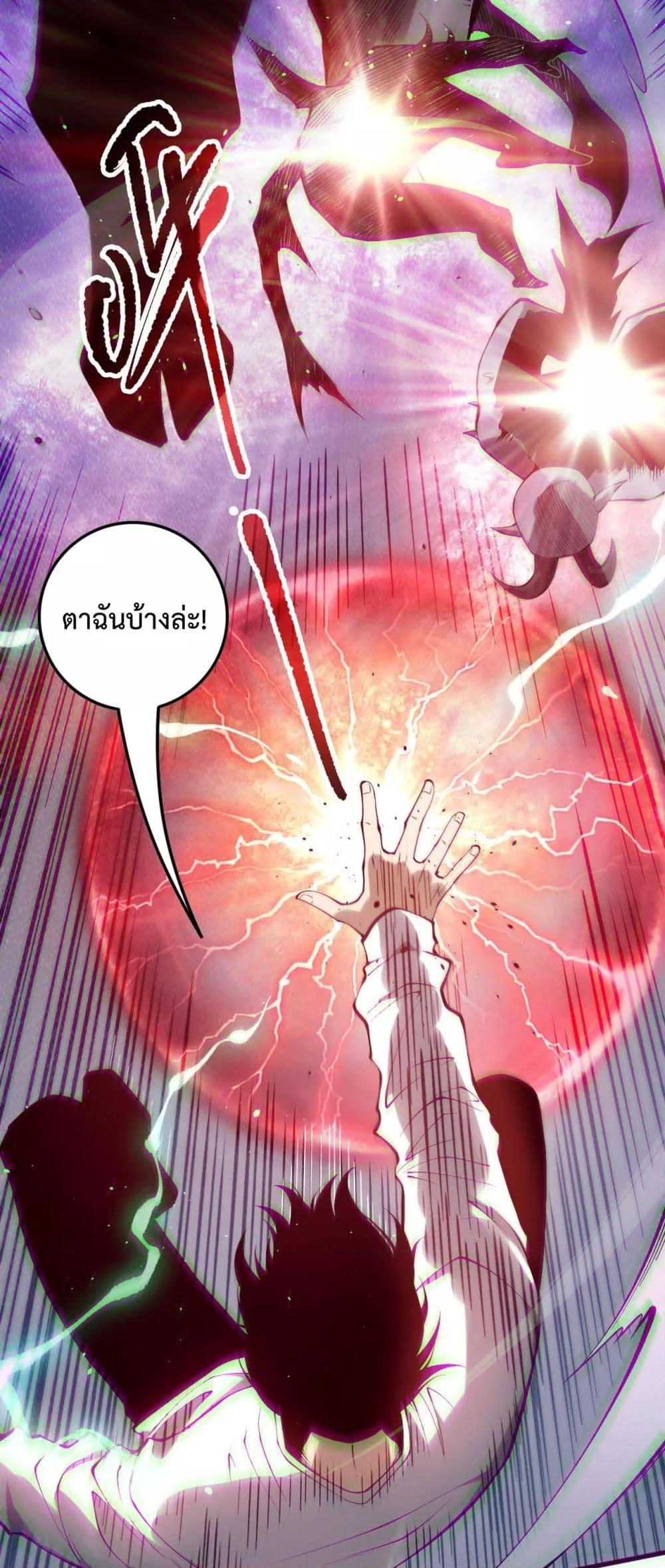 Disastrous Necromancer ตอนที่ 154 20