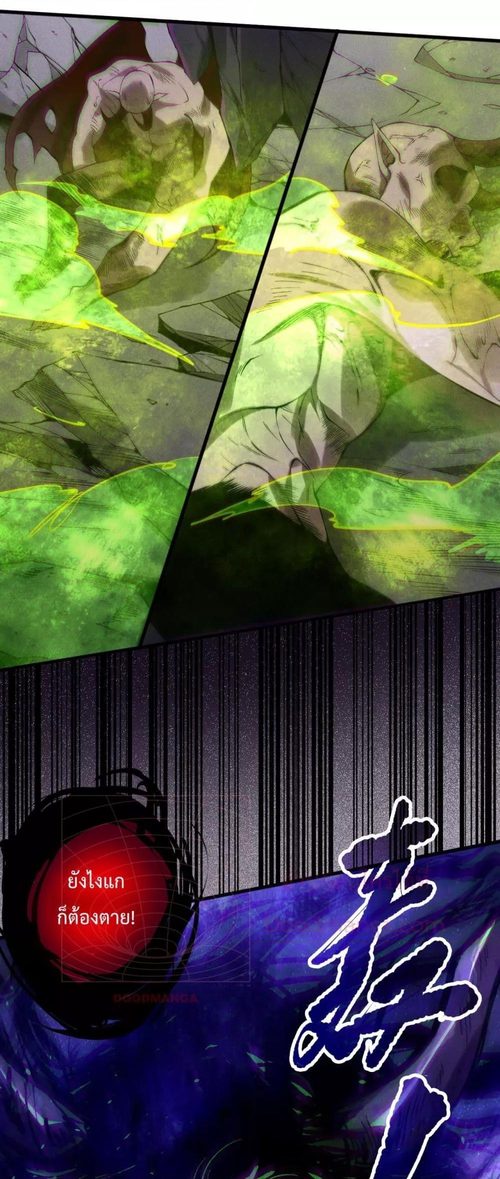 Disastrous Necromancer ตอนที่ 154 43