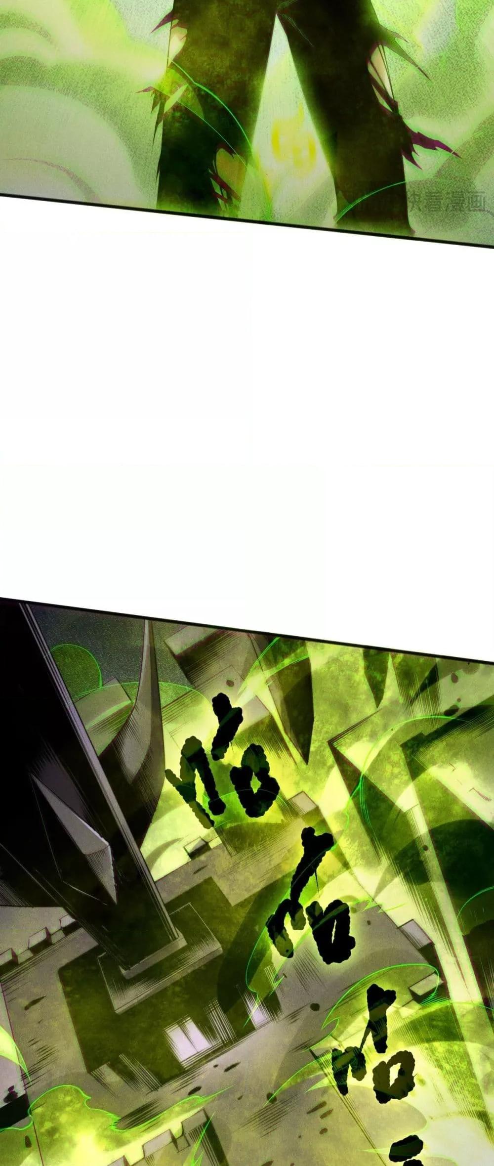 Disastrous Necromancer ตอนที่ 154 39