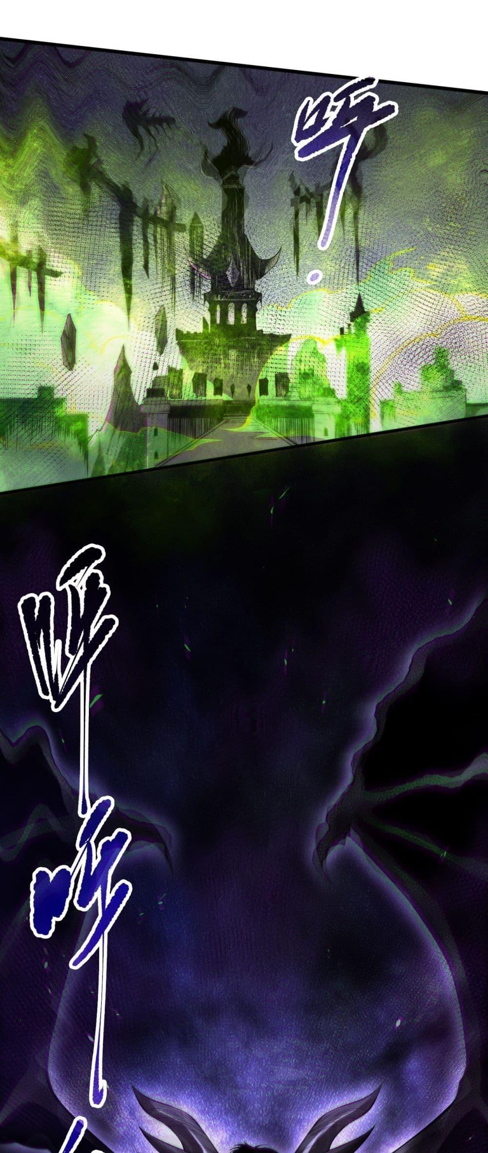 Disastrous Necromancer ตอนที่ 154 41