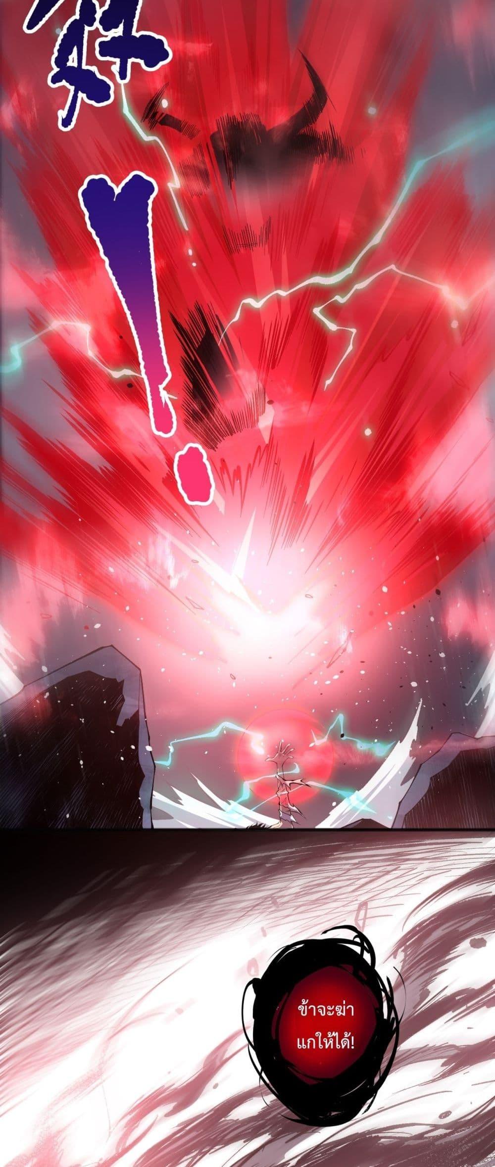 Disastrous Necromancer ตอนที่ 154 33