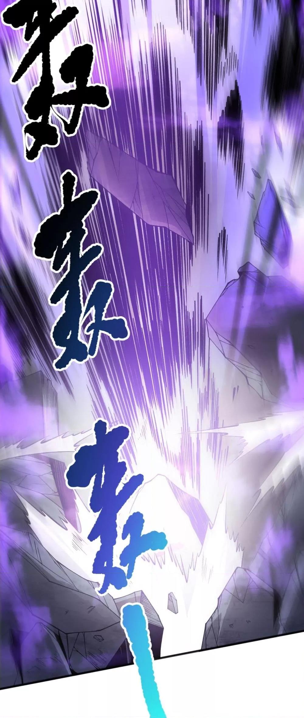 Disastrous Necromancer ตอนที่ 154 47