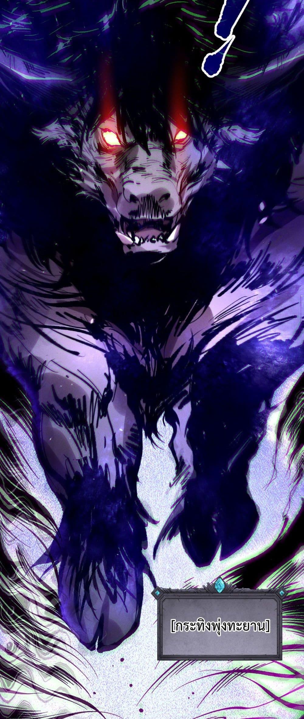 Disastrous Necromancer ตอนที่ 154 44