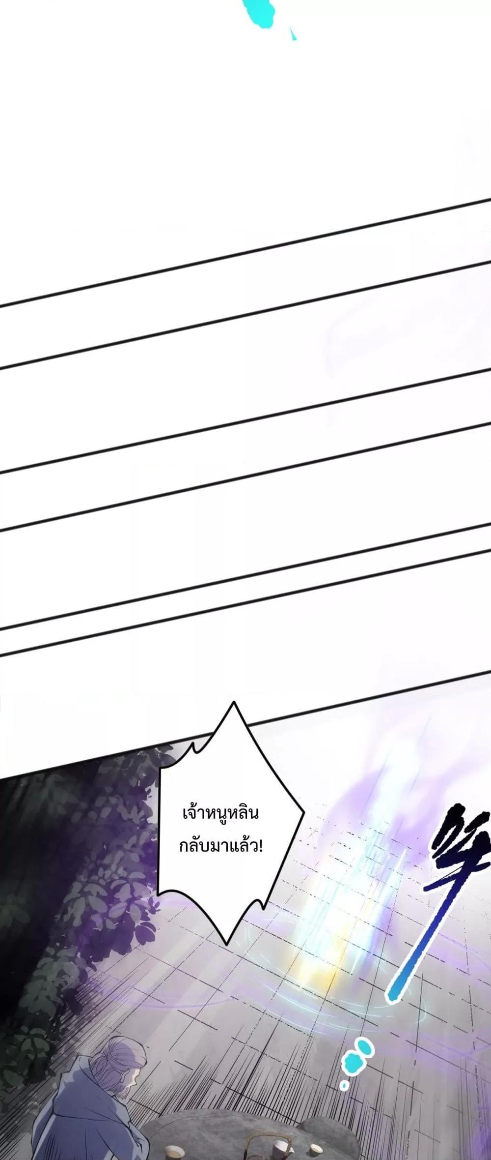 Disastrous Necromancer ตอนที่ 154 48