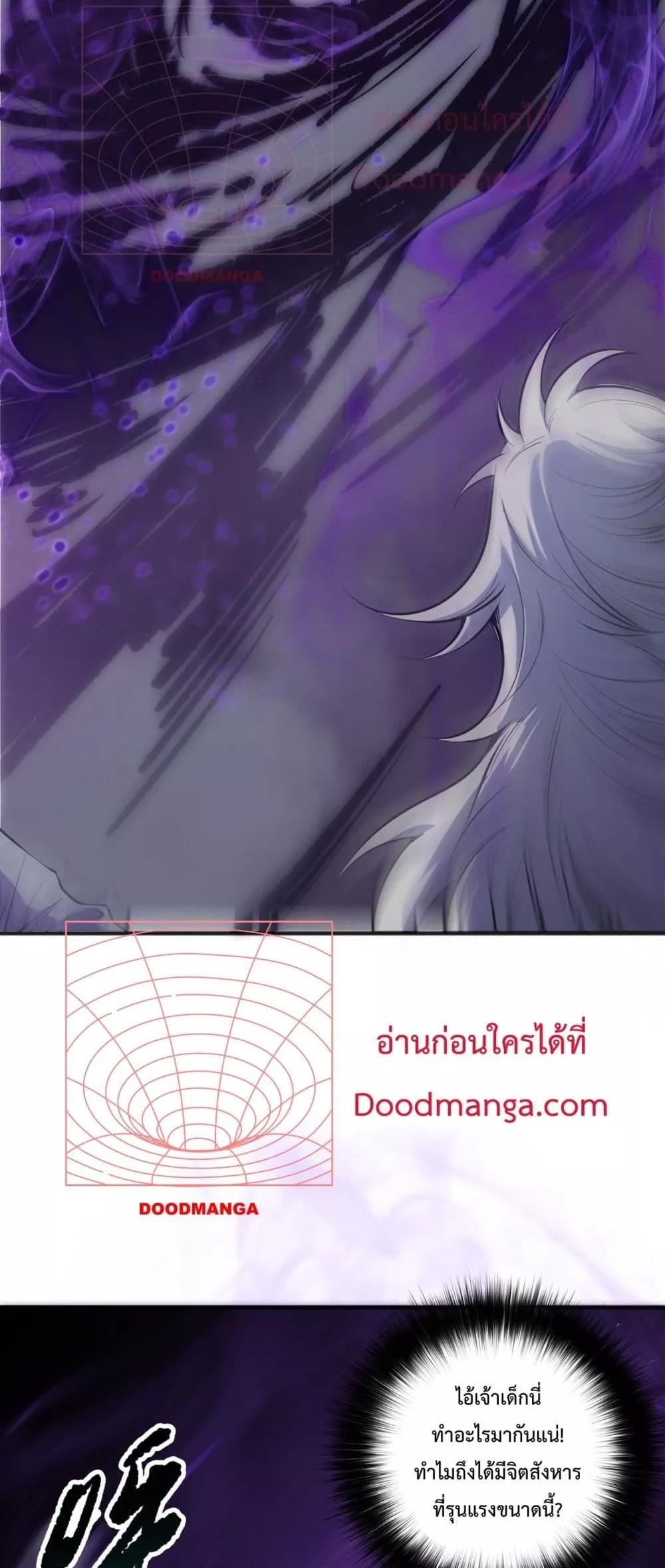 Disastrous Necromancer ตอนที่ 154 50