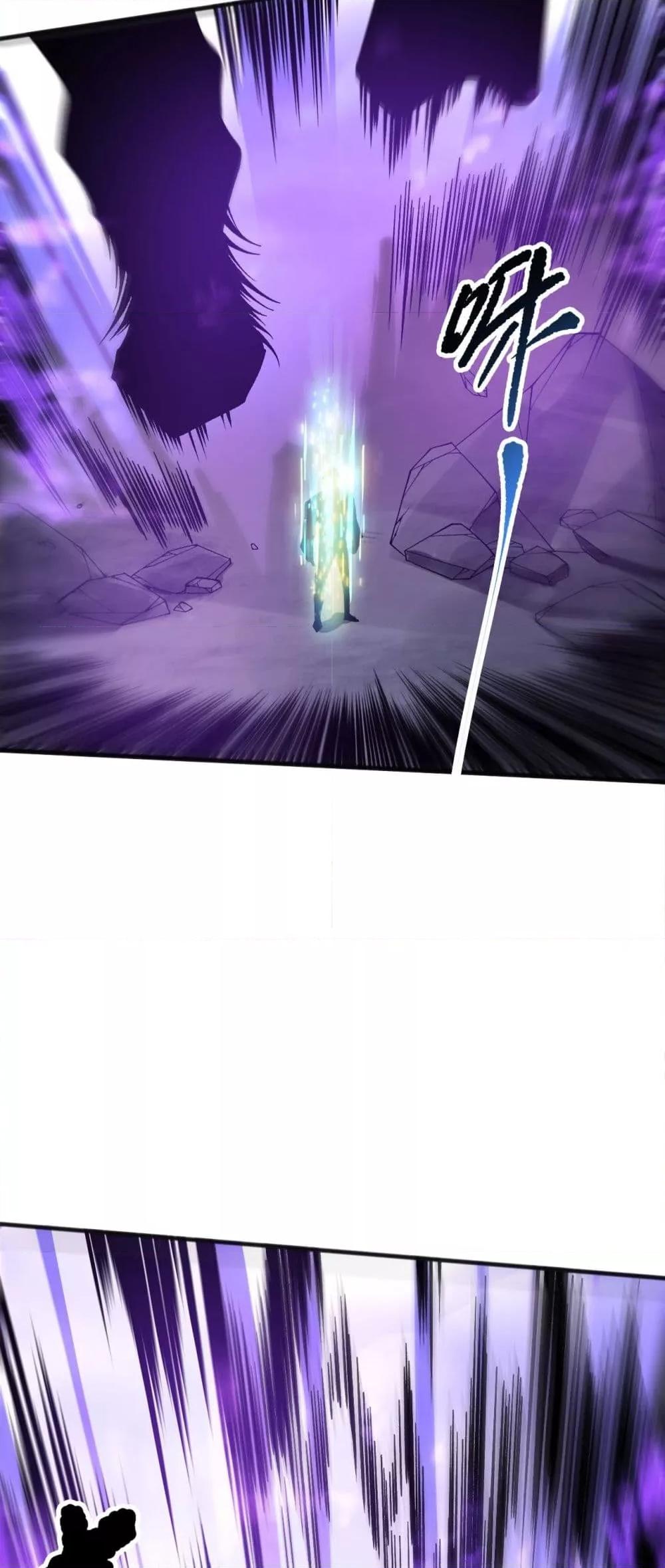 Disastrous Necromancer ตอนที่ 154 46