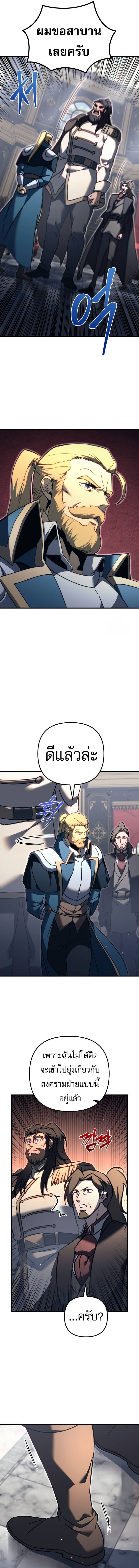 Regressor of the Fallen family ตอนที่ 68 8