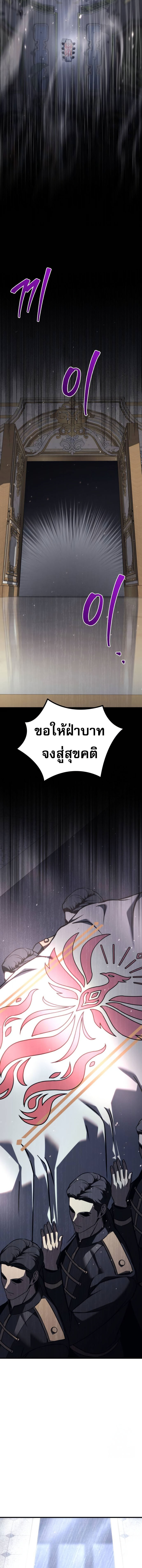 Regressor of the Fallen family ตอนที่ 68 15