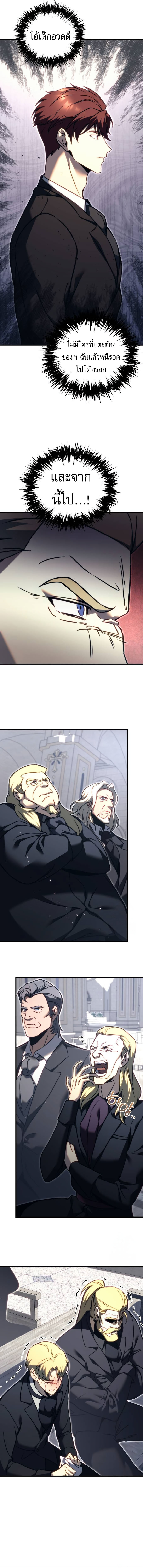 Regressor of the Fallen family ตอนที่ 68 22