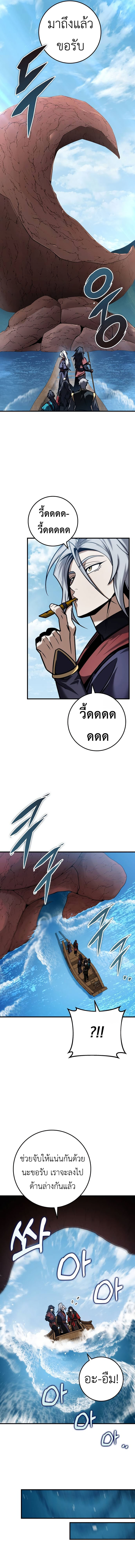 The Emperor’s Sword ตอนที่ 65 2