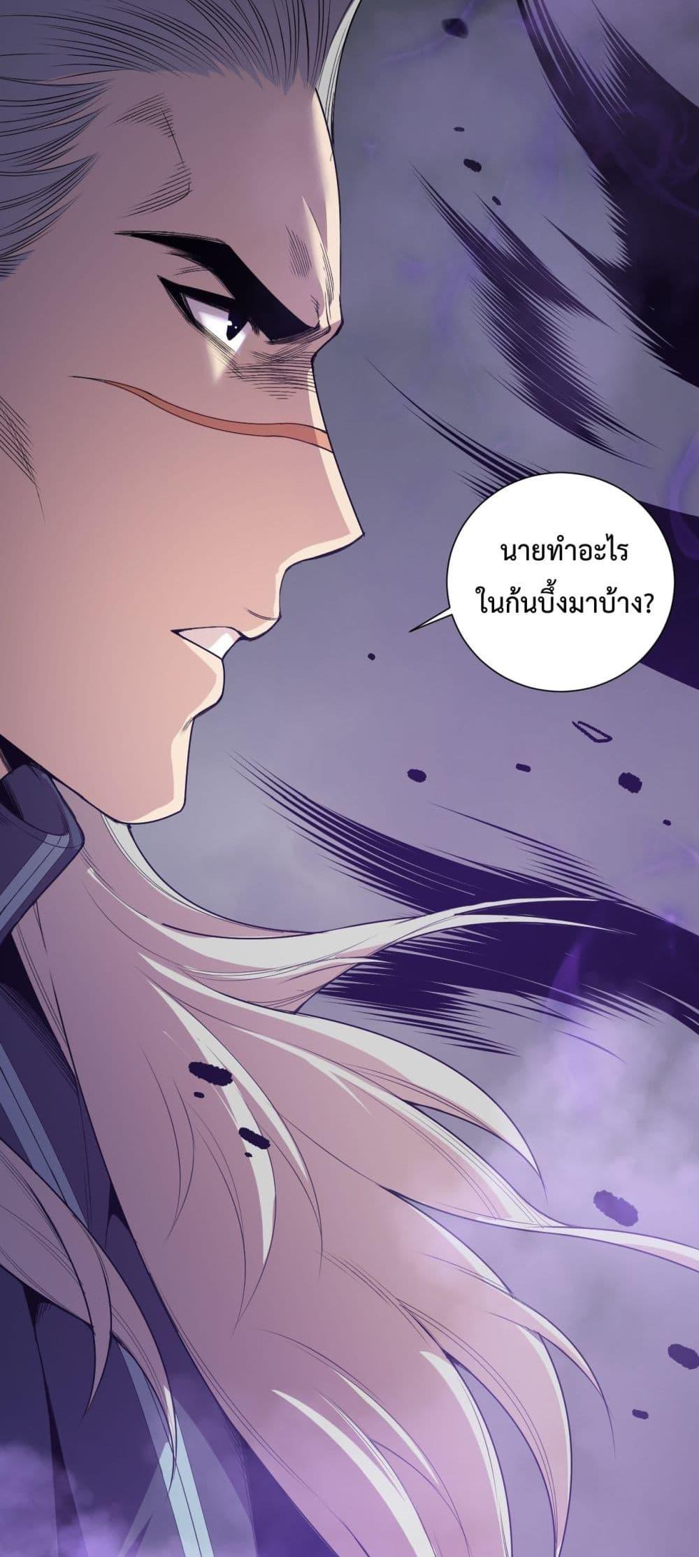 Disastrous Necromancer ตอนที่ 155 3