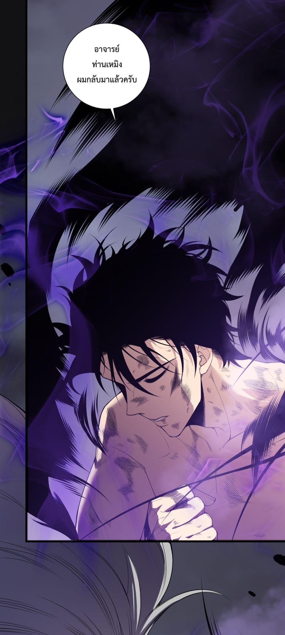 Disastrous Necromancer ตอนที่ 155 2