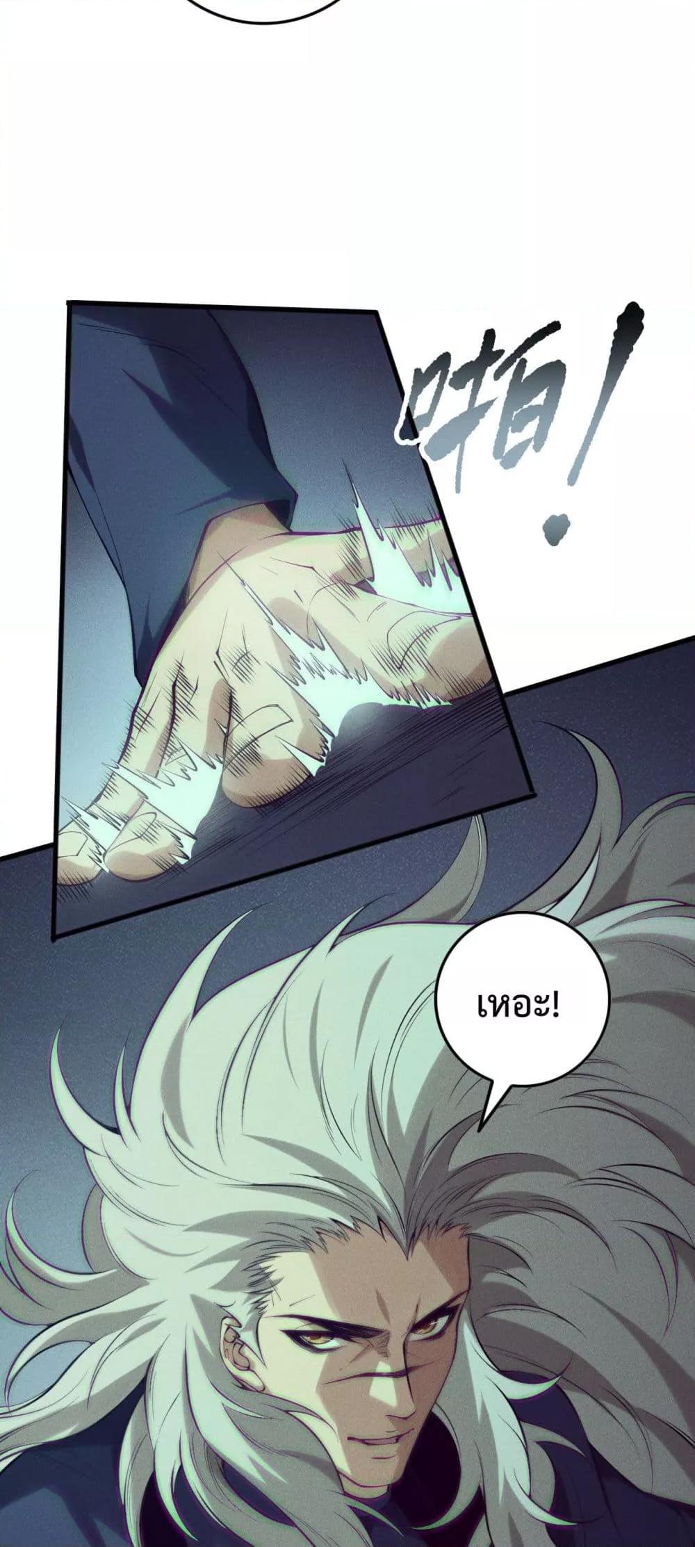 Disastrous Necromancer ตอนที่ 155 12