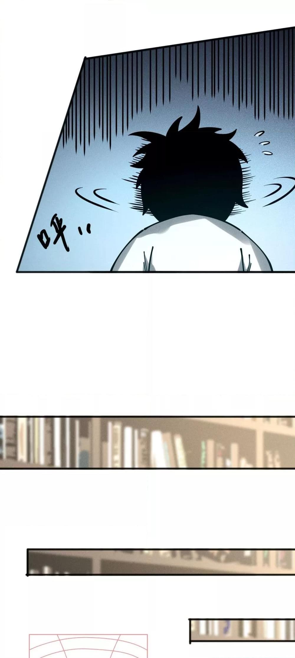 Disastrous Necromancer ตอนที่ 155 19