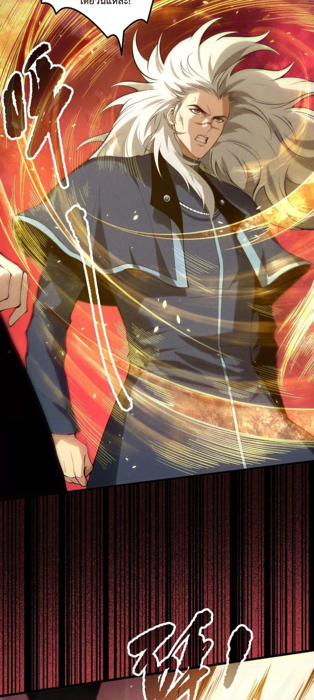 Disastrous Necromancer ตอนที่ 155 32