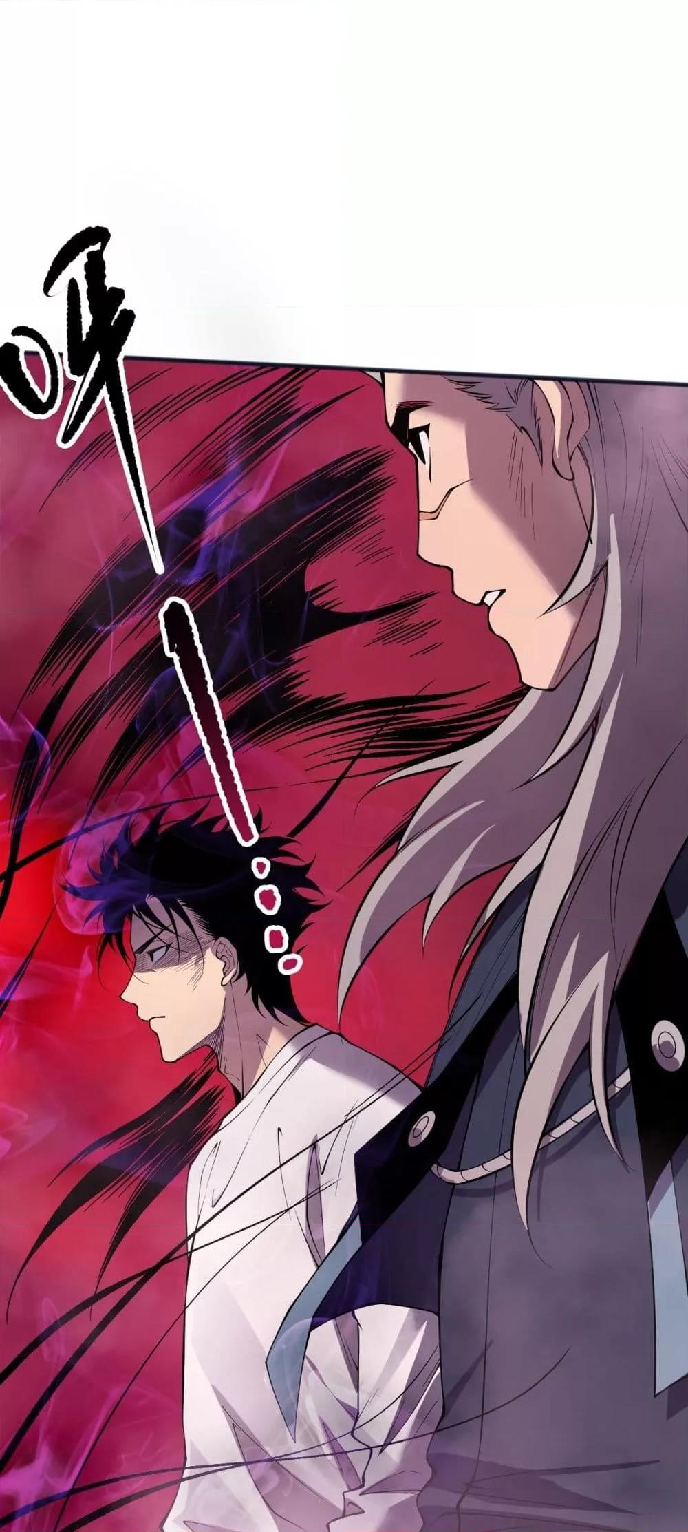 Disastrous Necromancer ตอนที่ 155 25