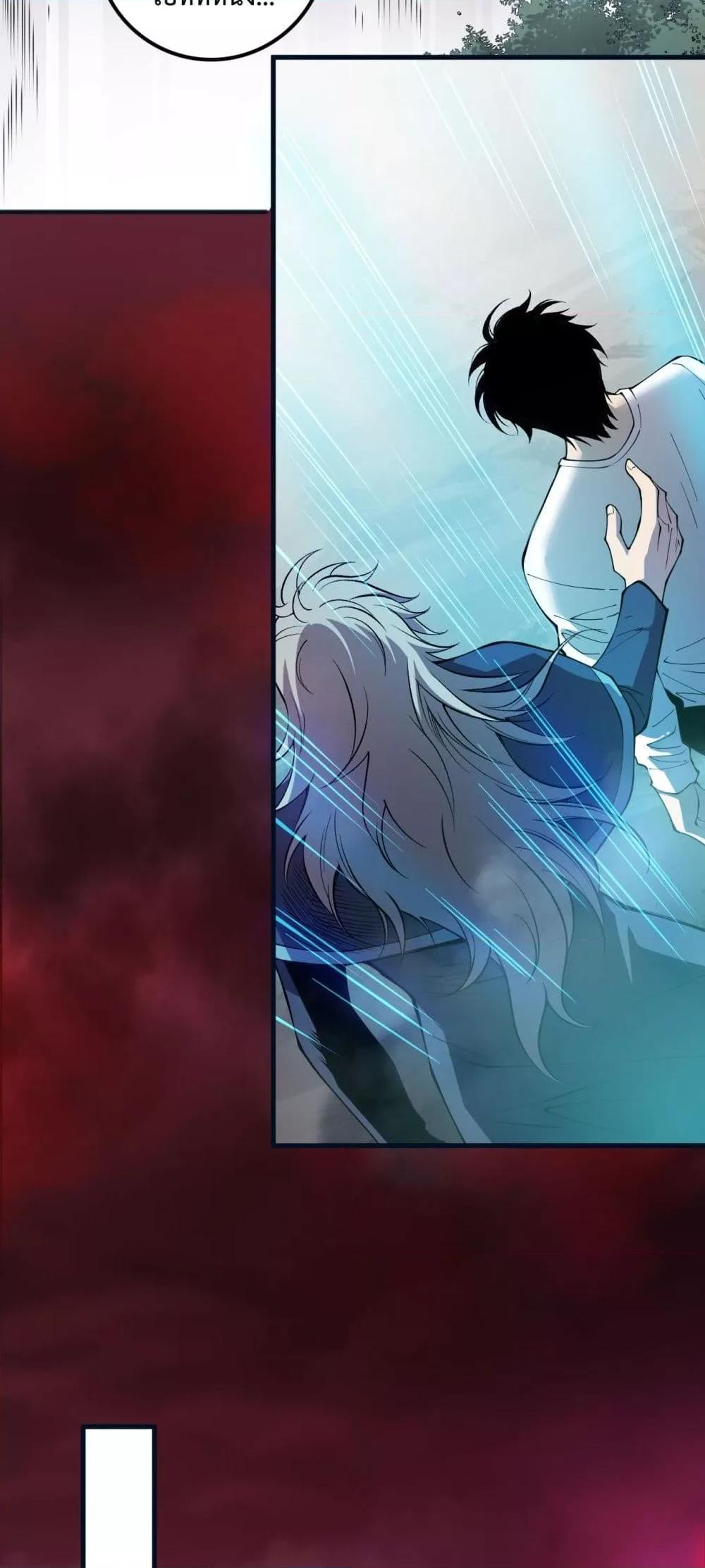 Disastrous Necromancer ตอนที่ 155 22