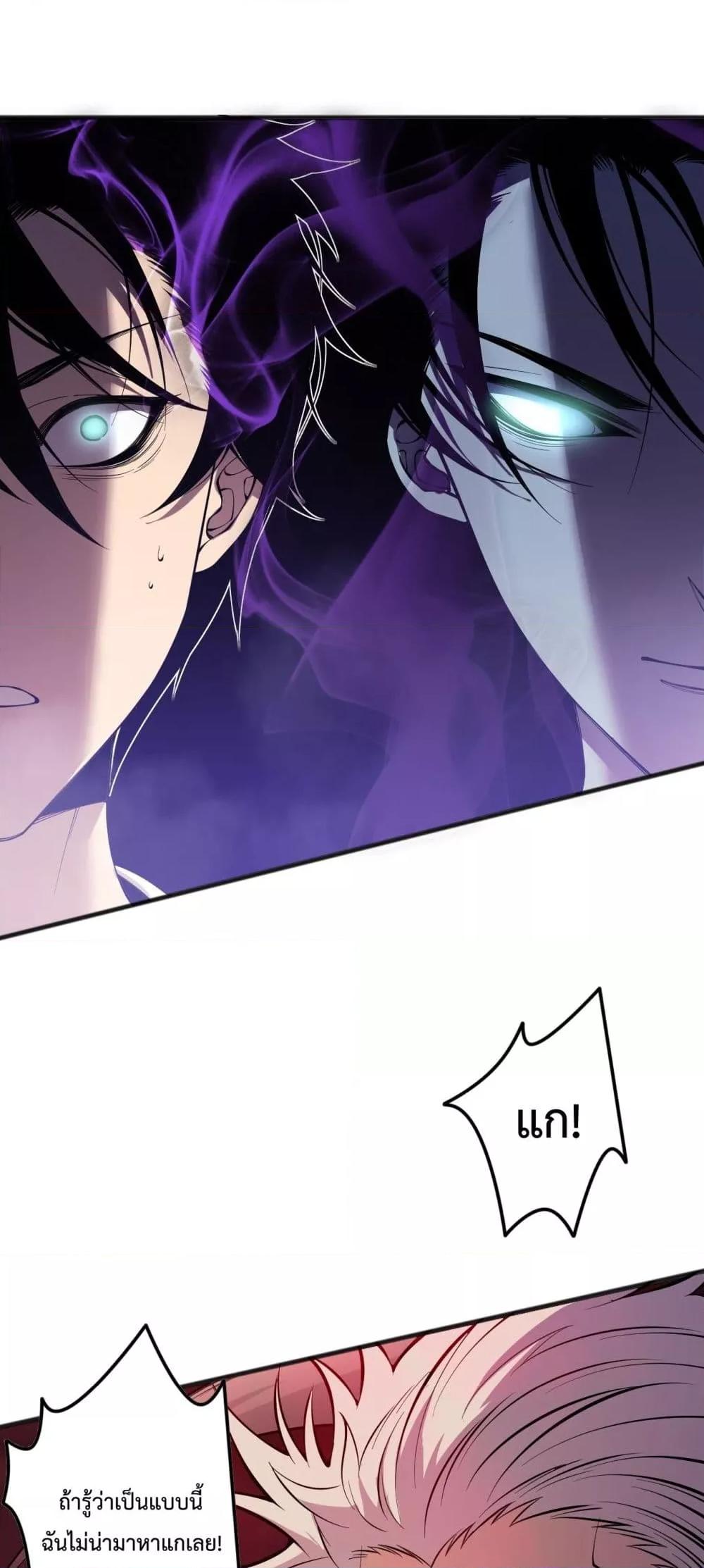 Disastrous Necromancer ตอนที่ 155 45